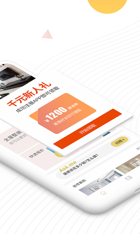 金螳螂家装修