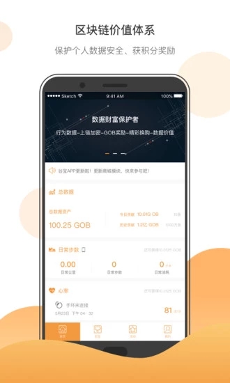 蜗牛健康  v1.0图1