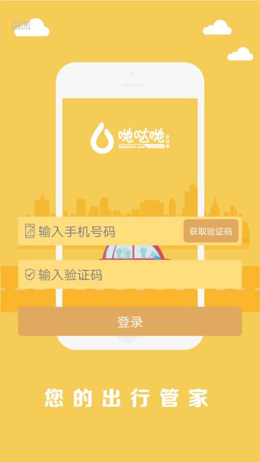哋哒哋