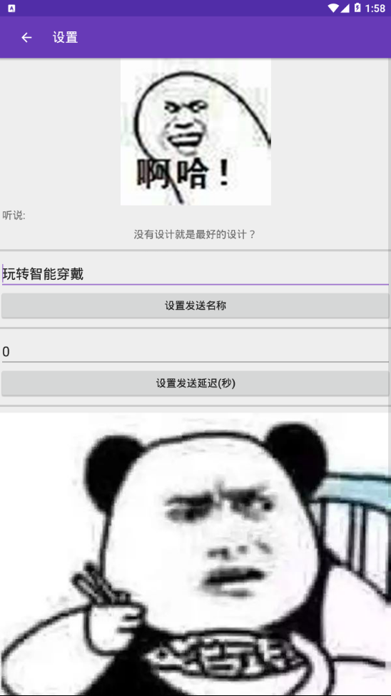 玩转智能穿戴  v1.0图3