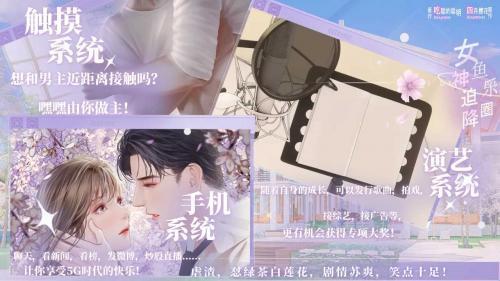 女神迫降鱼乐圈  v3.28图1