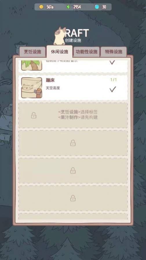 养猫合成记  v5.5.2图2