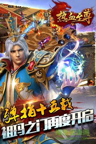 热血至尊手游九游版  v0.6.0.14图1