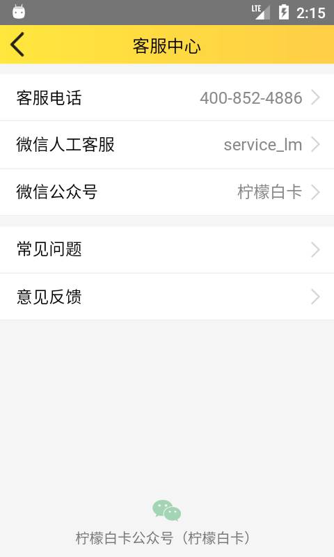 柠檬白卡