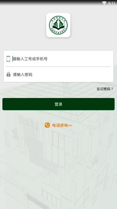 华西绿舍大学  v1.0.1图2