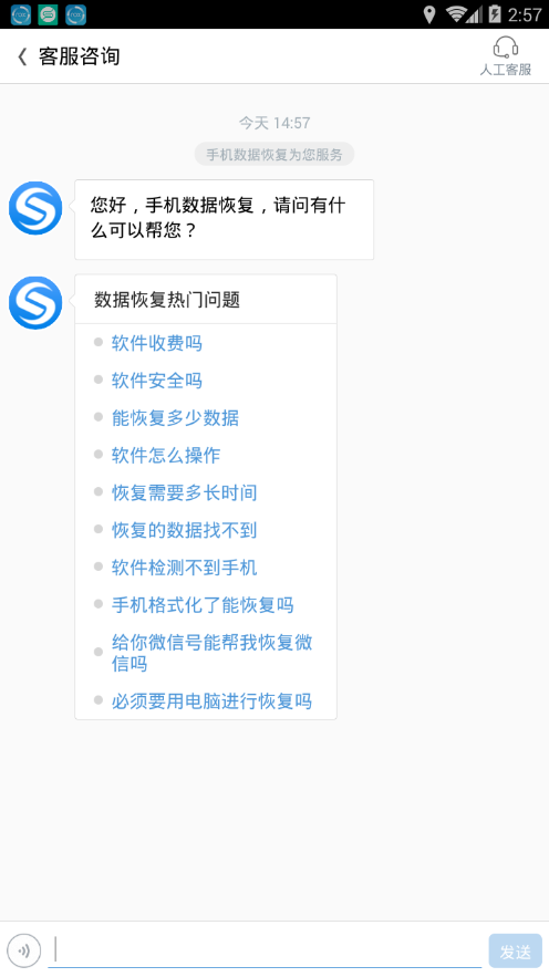 动起微信恢复大师