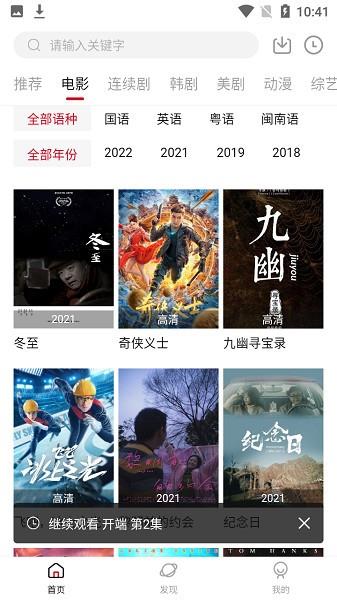 米兔视频  v2.1.2图3