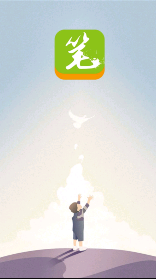 落笔校园  v1.0图1