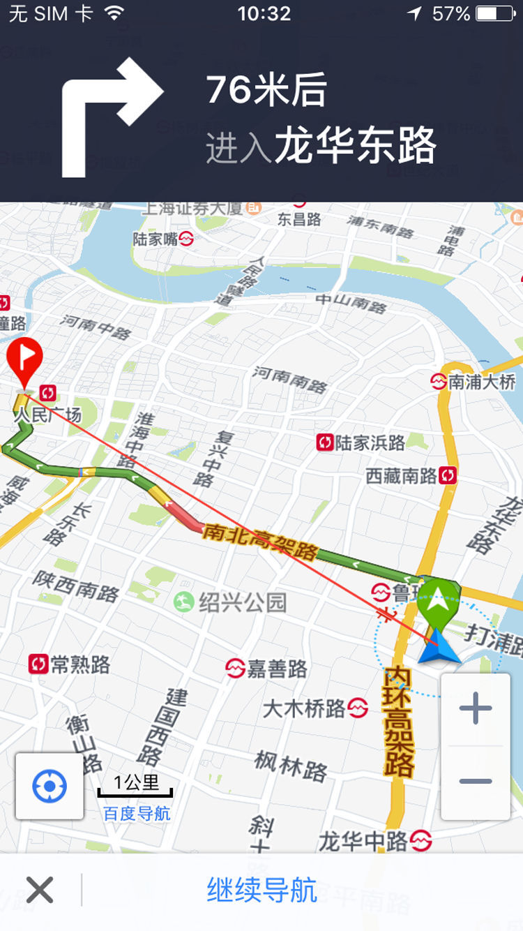 惠停车  v1.2.1图2