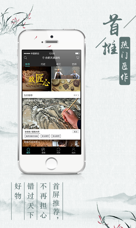 匠客街  v2.0.0图3