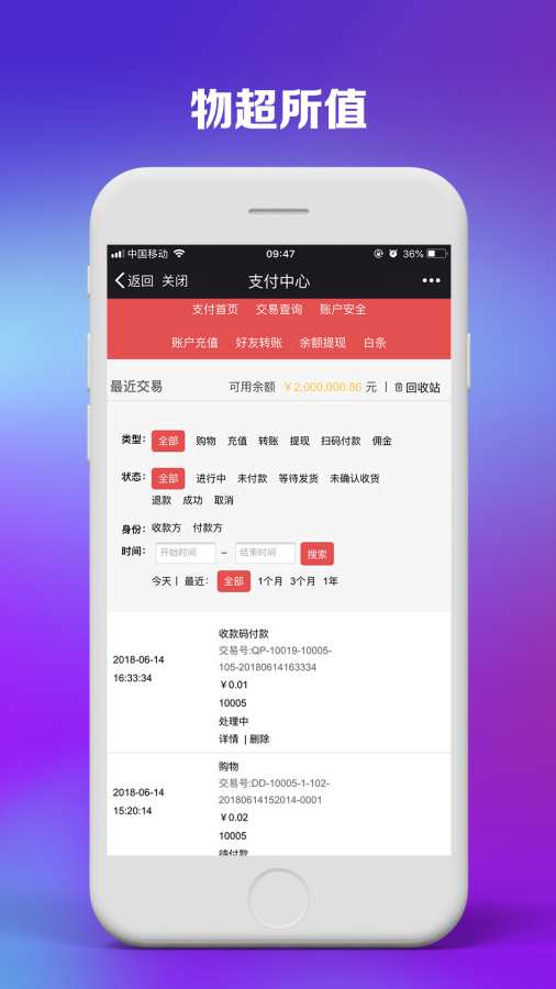 超值换  v1.0.2图2
