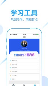 云校联盟  v1.0.0图2