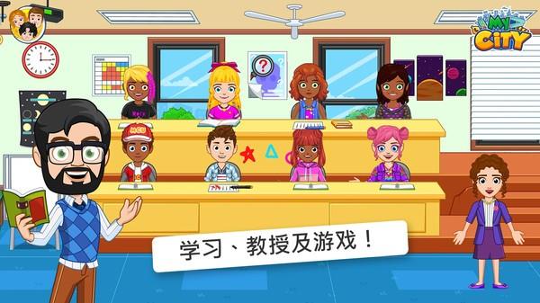 我的小镇大学  v1.0.0图3