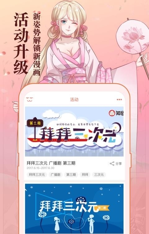 知音漫客漫画  v6.4.4图3