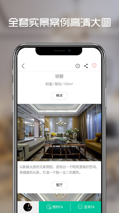 人人美家  v2.1图3