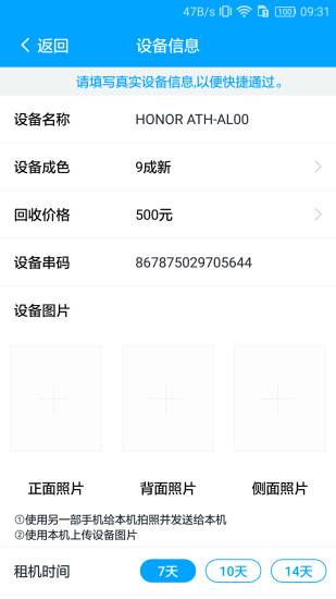 瓜牛租赁  v1.0.1图1
