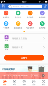 玉林智慧社保  v6.2图3