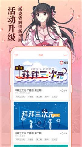 小鸡漫画安卓版  v210923图3
