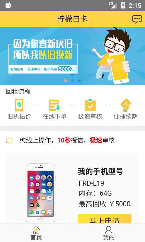 柠檬白卡  v1.0.0图2