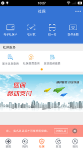 玉林智慧社保  v6.2图4