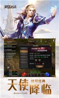 mu天使之战