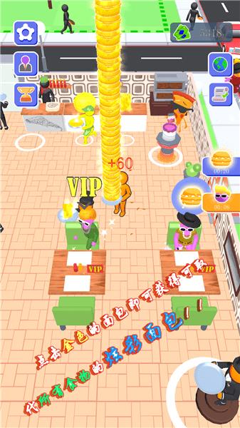 网红美食屋  v1.0.8图2