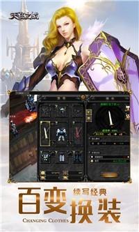 mu天使之战  v1.1.87图3
