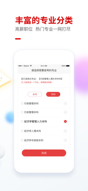 自考尚题库  v1.0.0图3