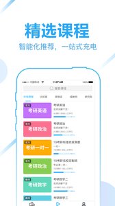云校联盟  v1.0.0图1