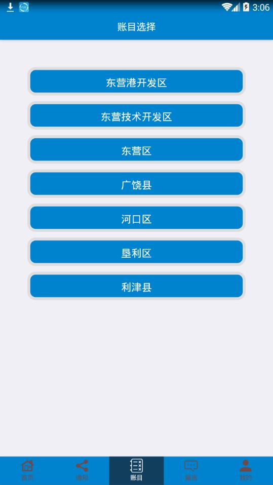 我爱我村
