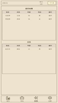 小小集团2破产人生  v1.0.0图2