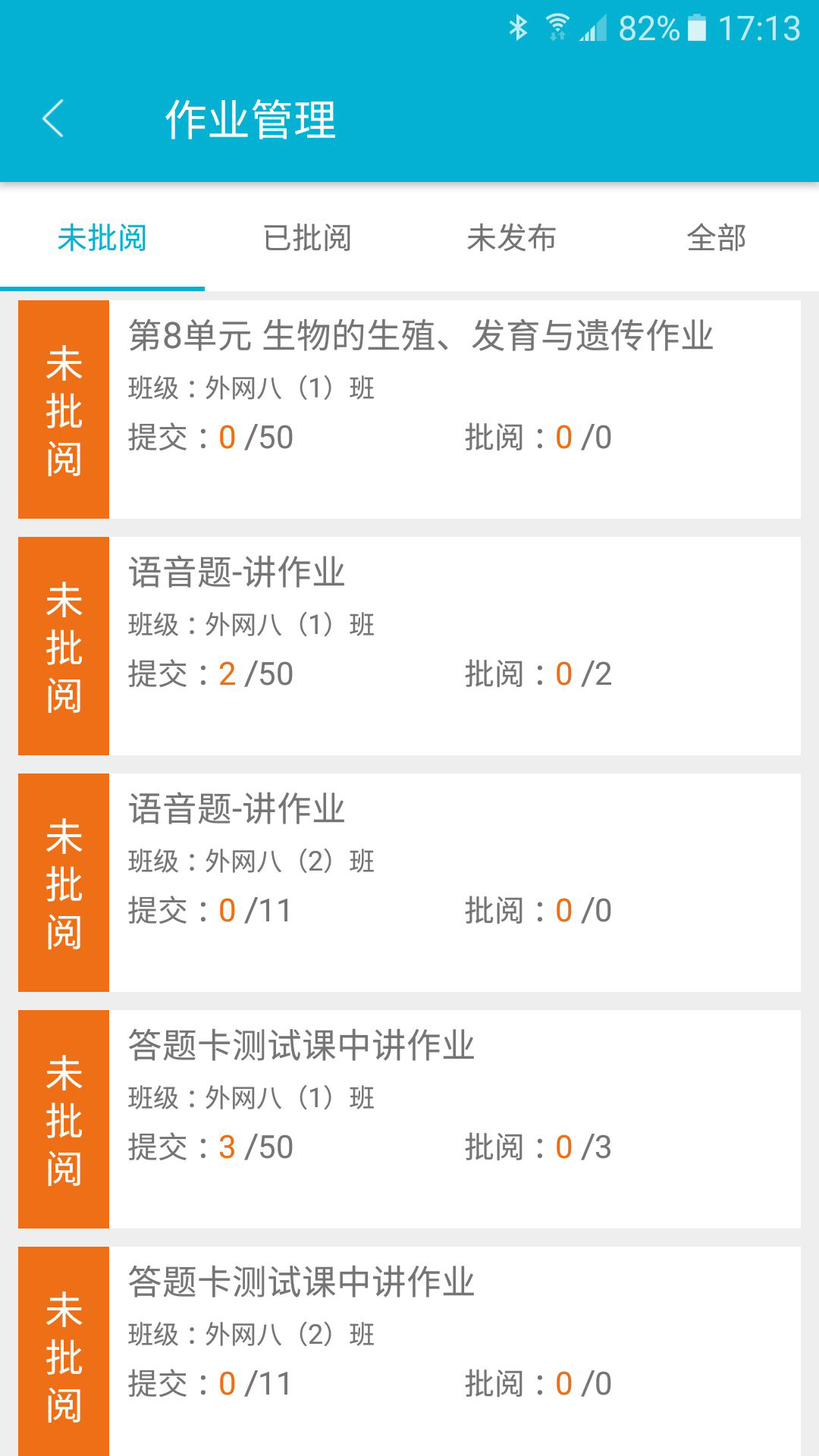 慧道助教  v1.2.4图5