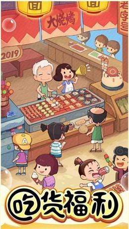 富贵美食街  v1.0.1图3