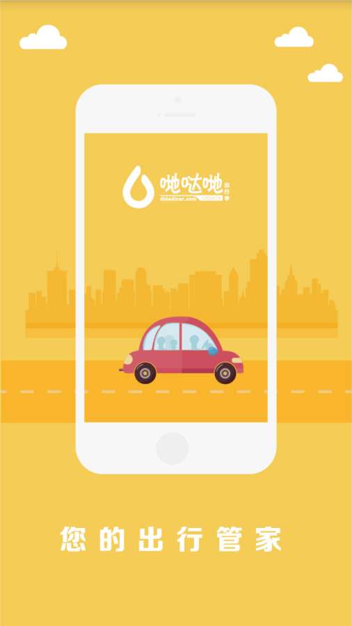 哋哒哋  v1.0.8图1