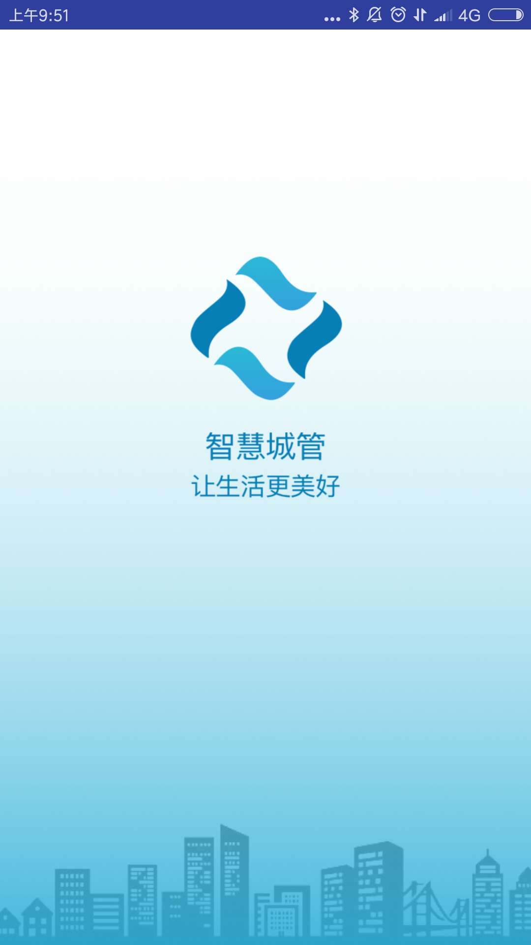 桥西智慧城管  v1.0.2图1