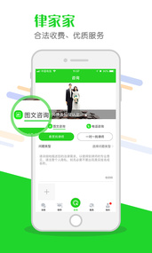 律家家  v1.0.0图3