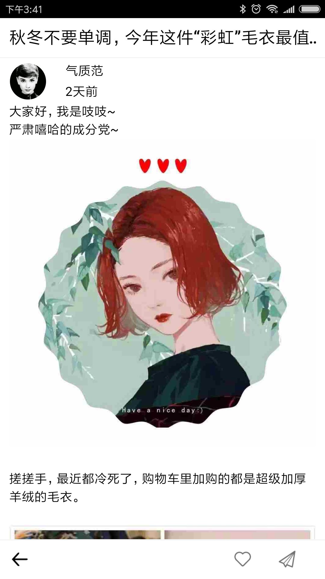 爱逛达人  v1.9.3图3