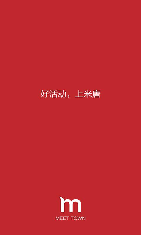 米唐  v3.0.2图1