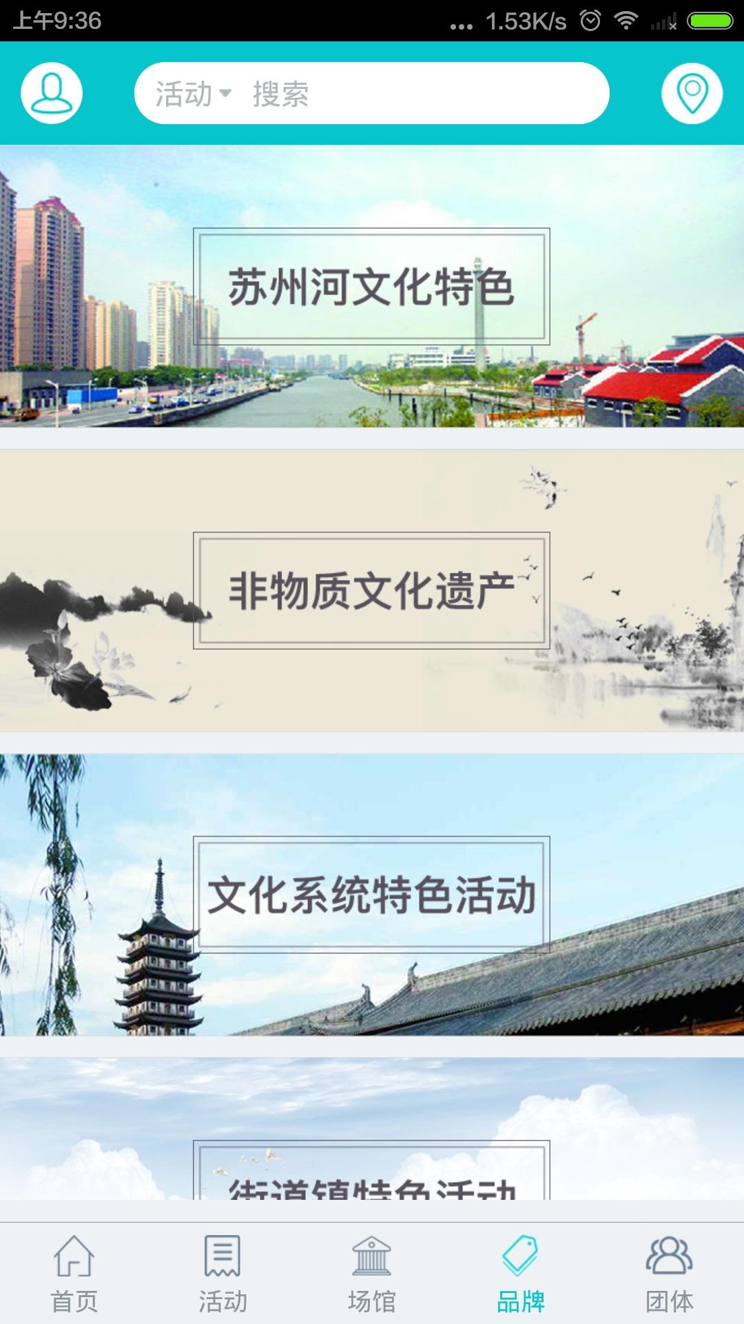 文化普陀云  v3.2.4图2