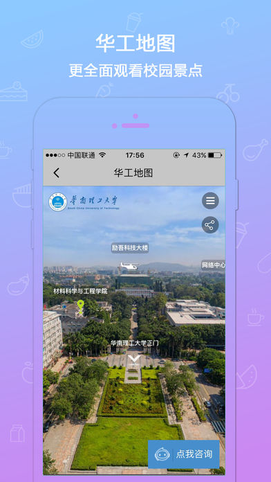 我的e校园  v4.9.1图1