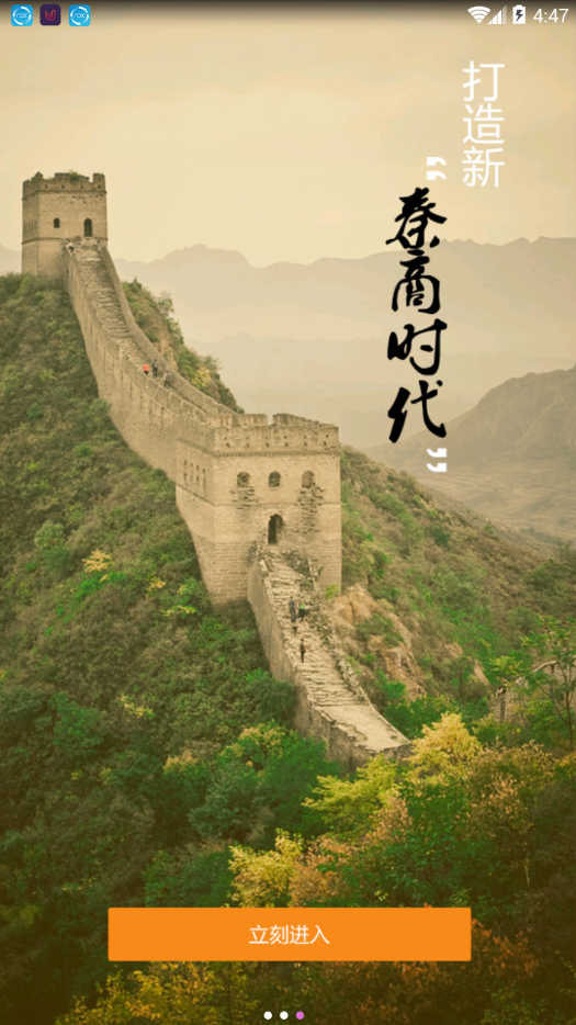 千佳佳  v0.0.3图3