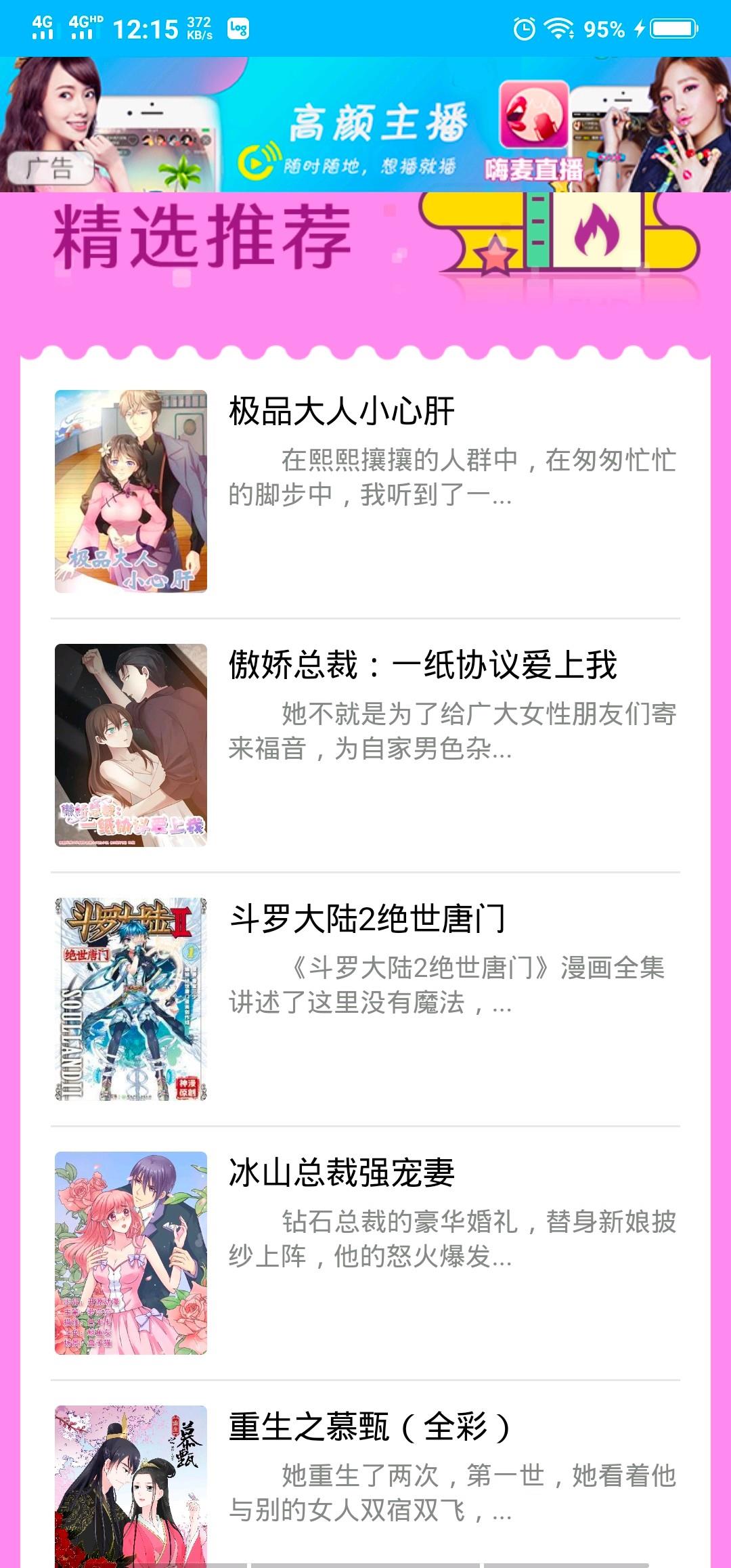 52k漫画  v1.0.4图3