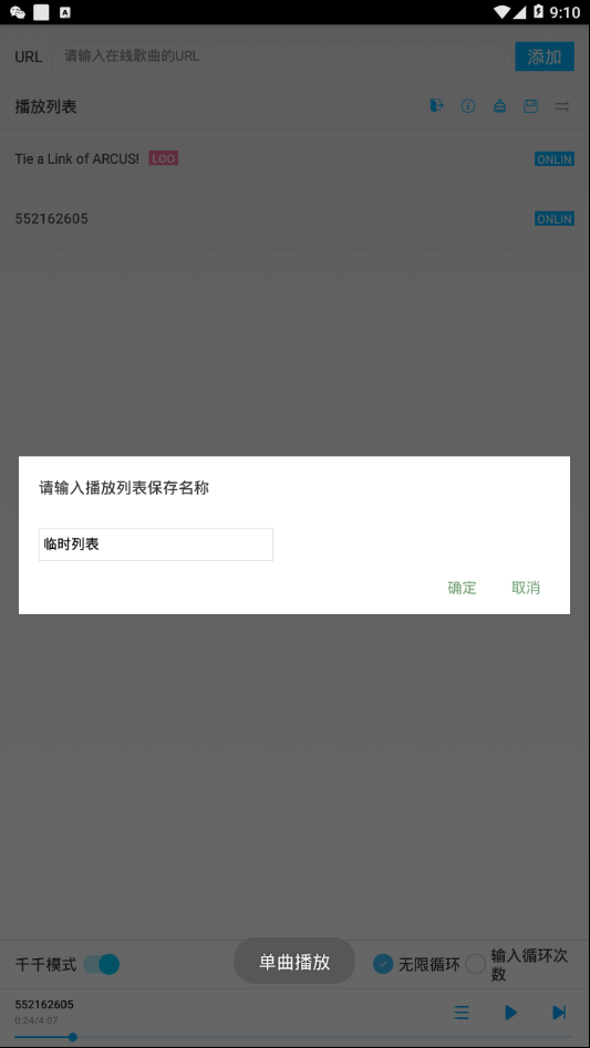 千千循环  v0.99图3