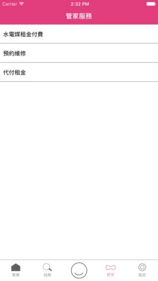 漂房  v2.0图3