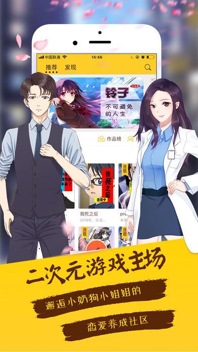 颜说次元小说安卓版