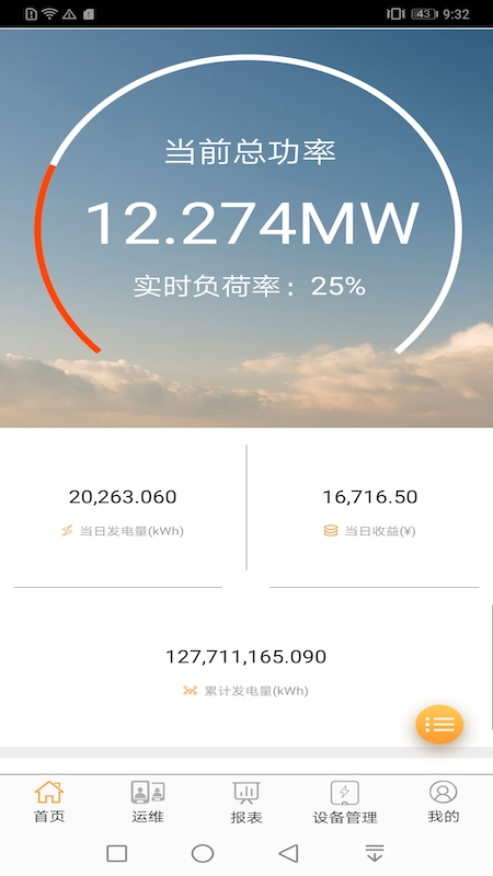 品能云企业版  v1.5.4图1