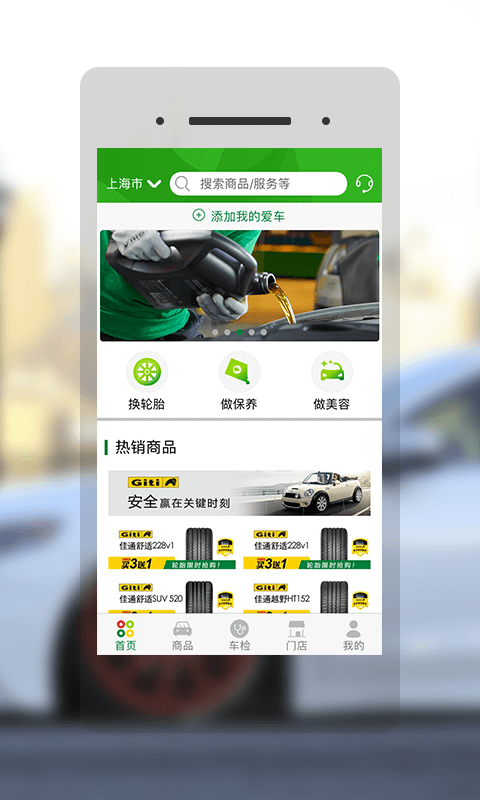 驾捷乐养车  v1.6.10图2