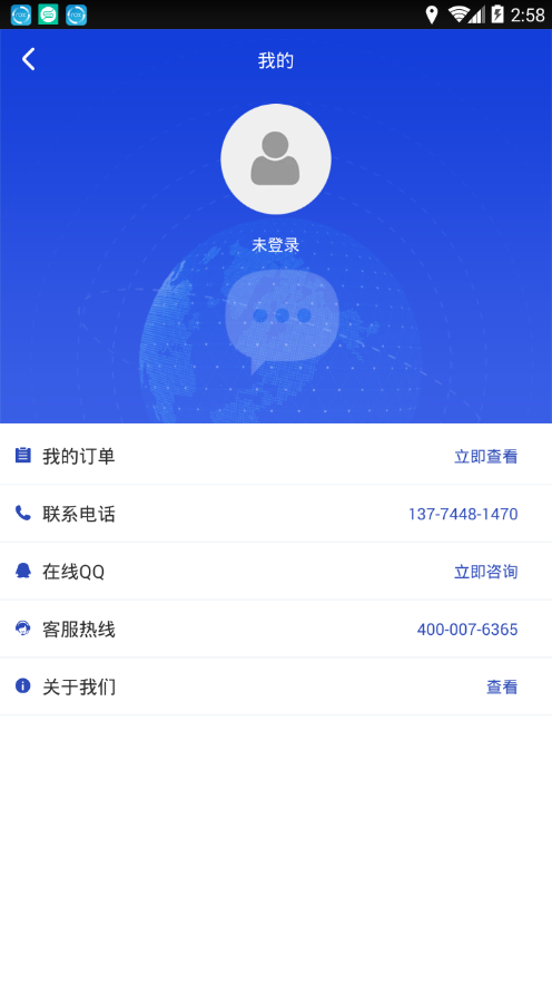 动起微信恢复大师  v1.0图4