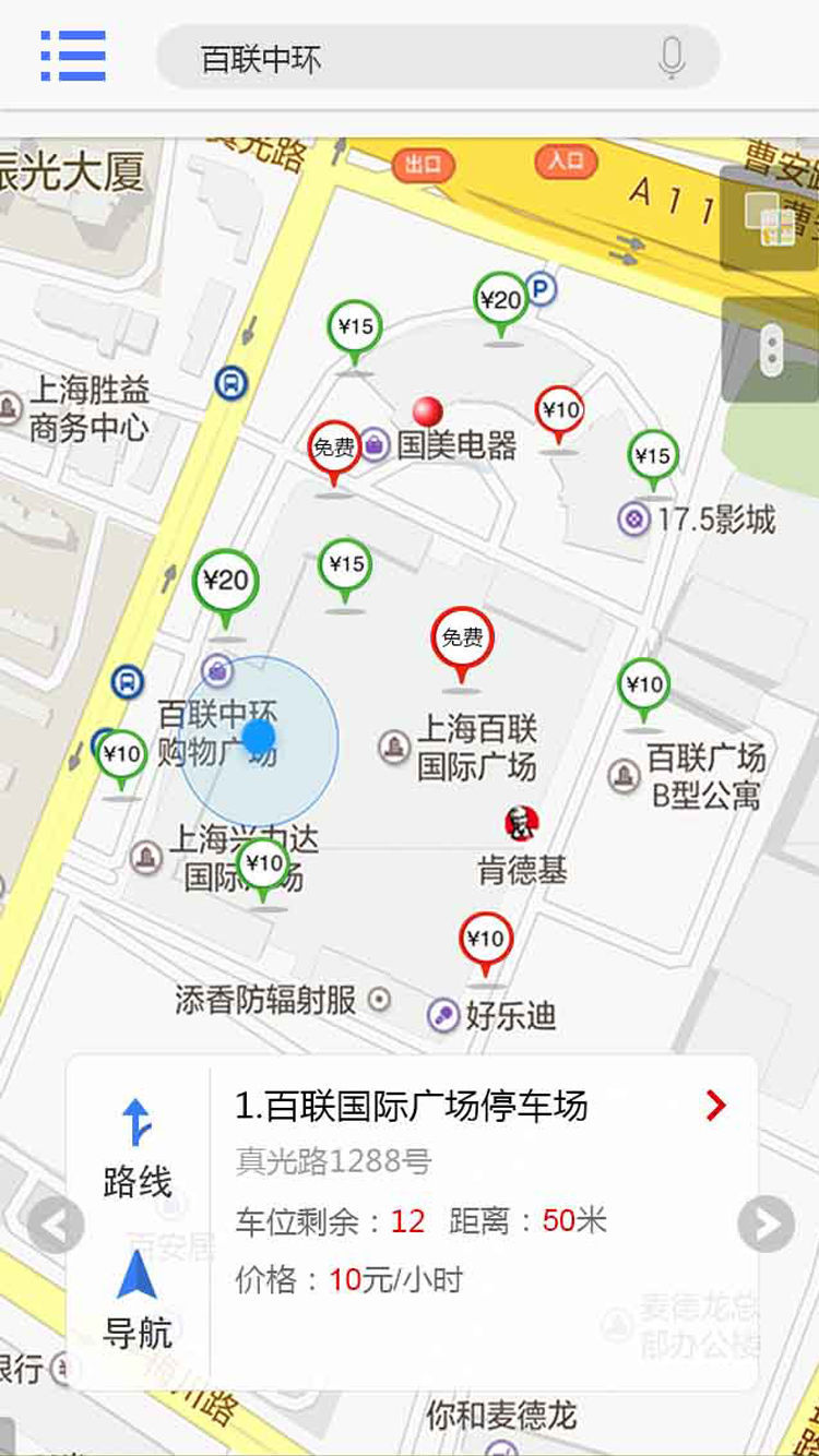 惠停车  v1.2.1图1