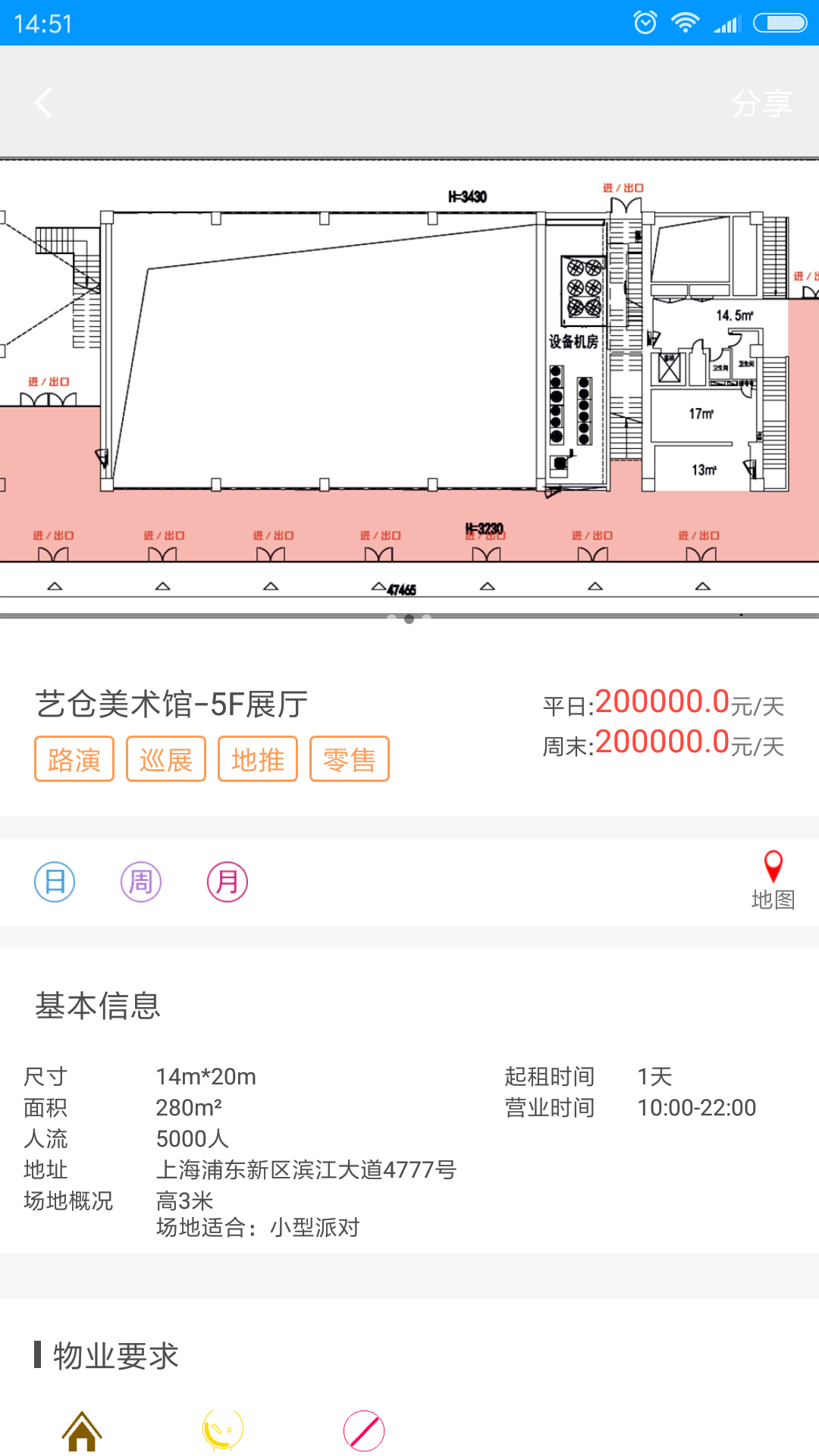 场易租  v1.0.2图4